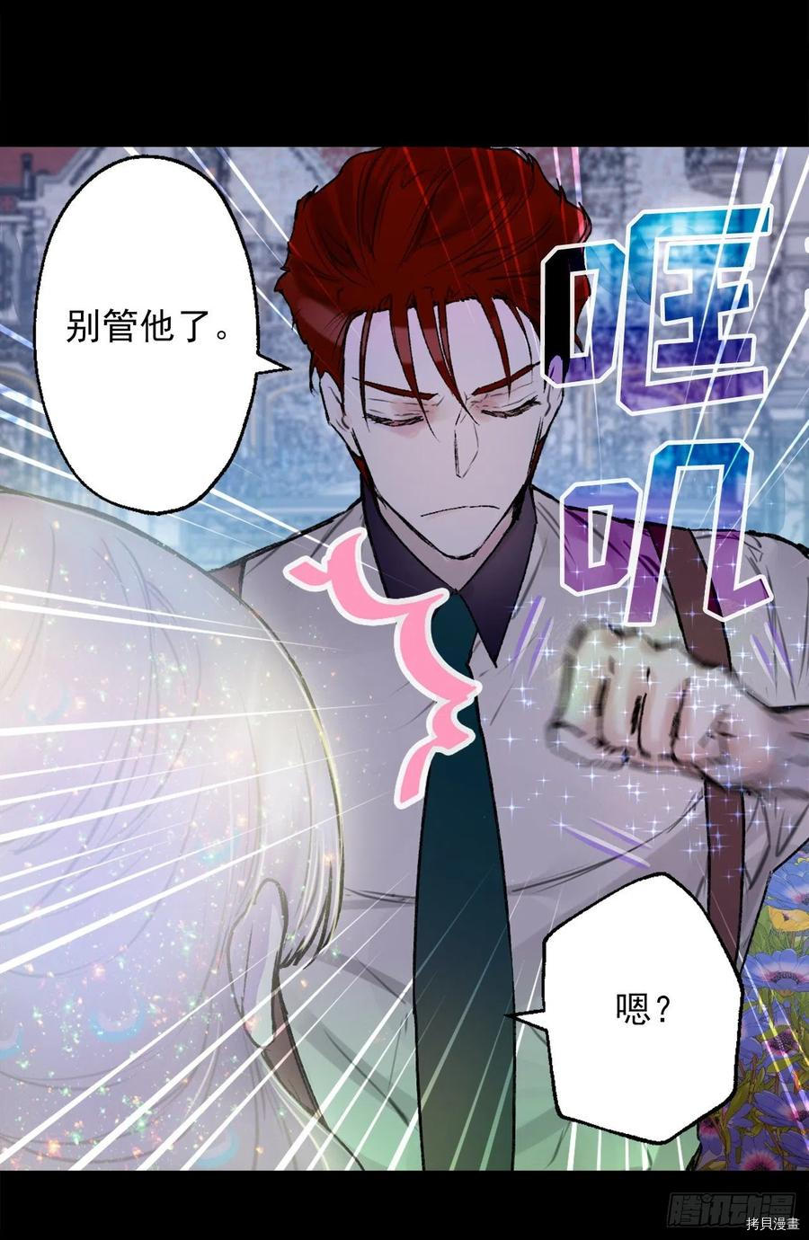 爵世恋人[拷贝漫画]韩漫全集-第411话无删减无遮挡章节图片 