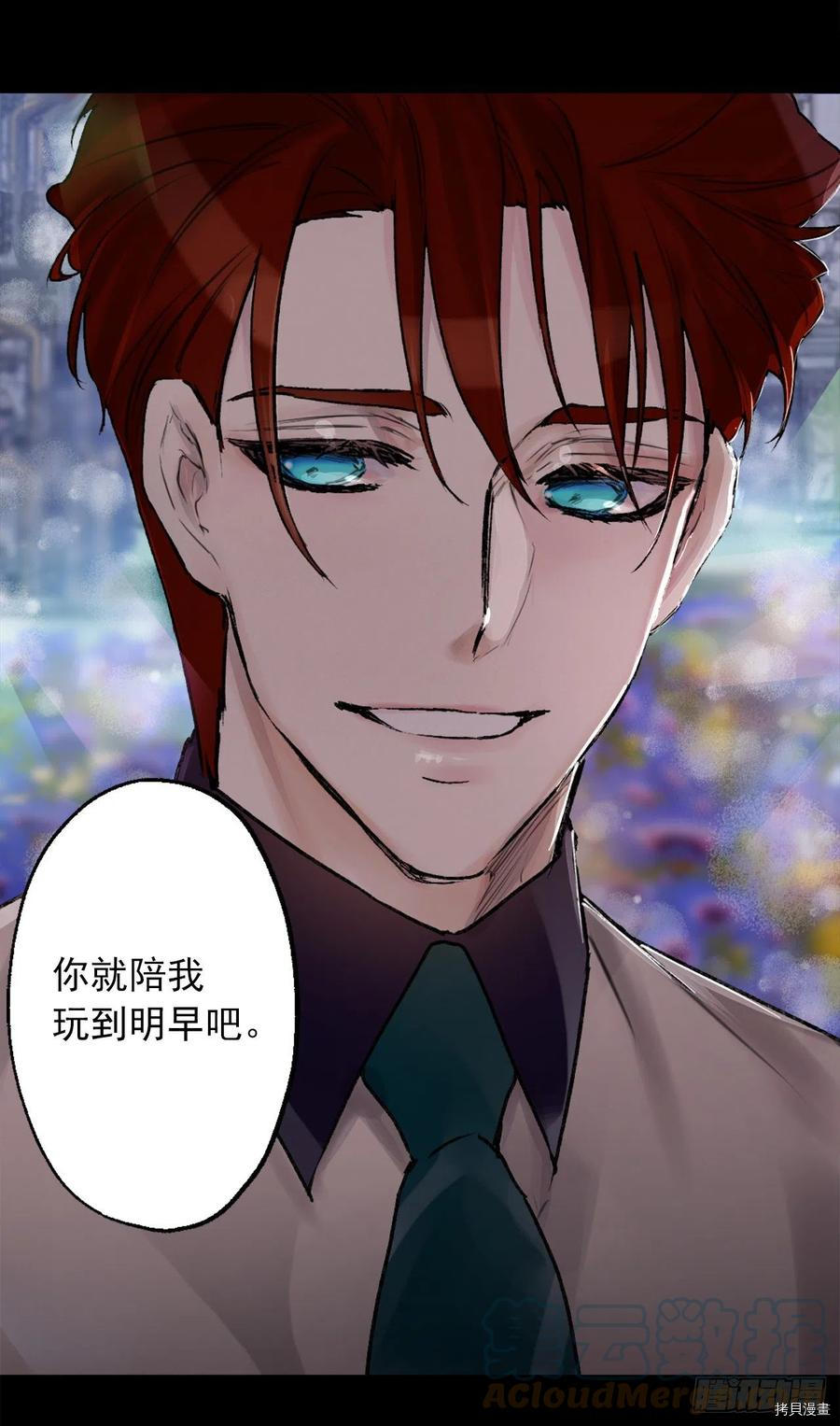 爵世恋人[拷贝漫画]韩漫全集-第411话无删减无遮挡章节图片 