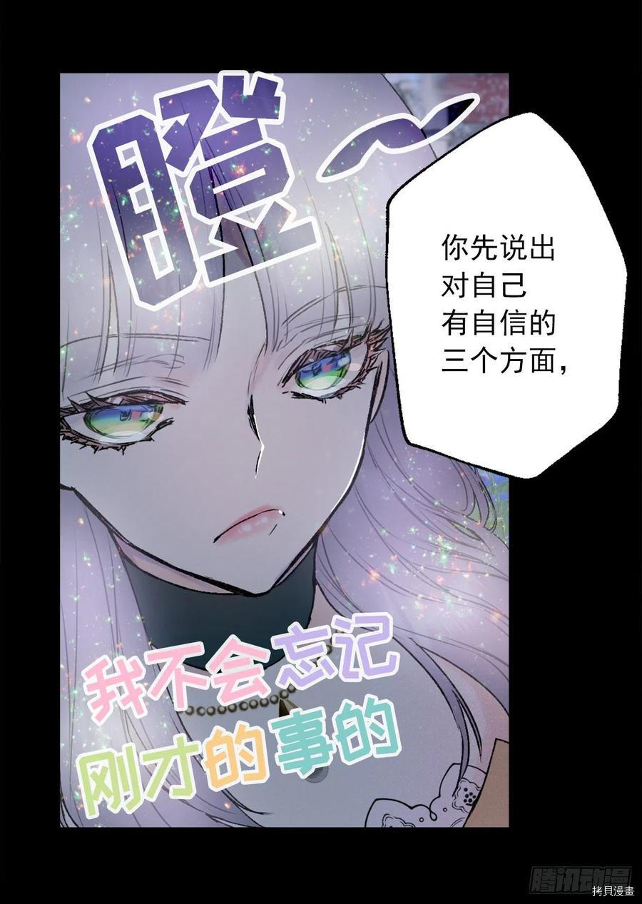 爵世恋人[拷贝漫画]韩漫全集-第411话无删减无遮挡章节图片 