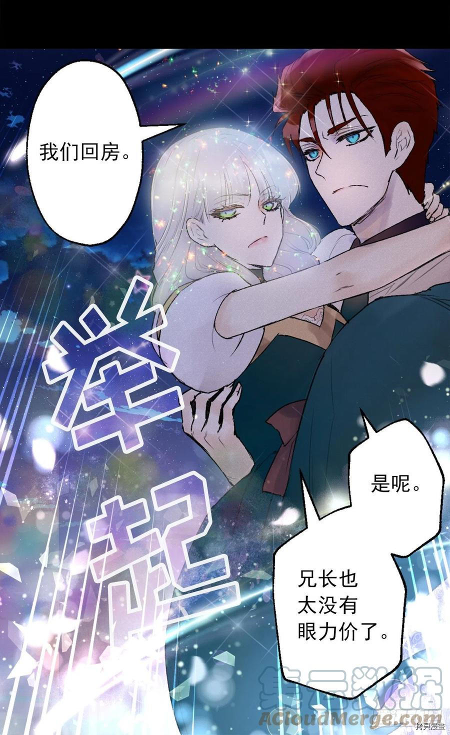 爵世恋人[拷贝漫画]韩漫全集-第411话无删减无遮挡章节图片 