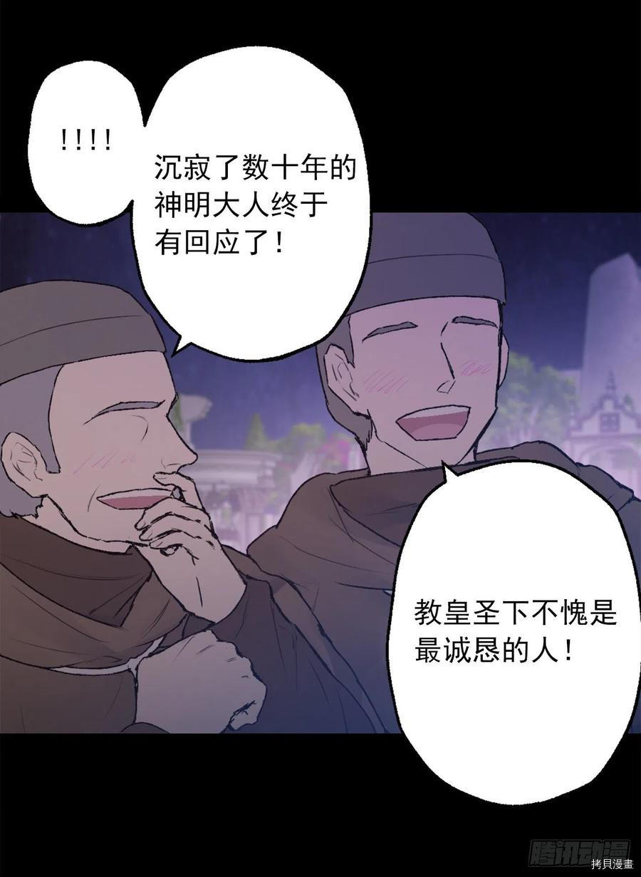 爵世恋人[拷贝漫画]韩漫全集-第411话无删减无遮挡章节图片 