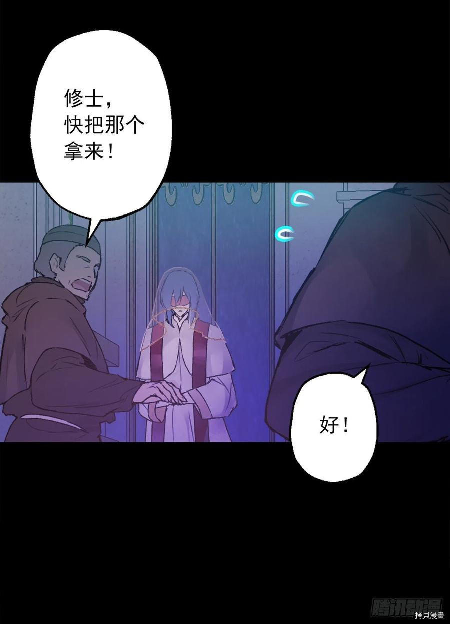 爵世恋人[拷贝漫画]韩漫全集-第412话无删减无遮挡章节图片 
