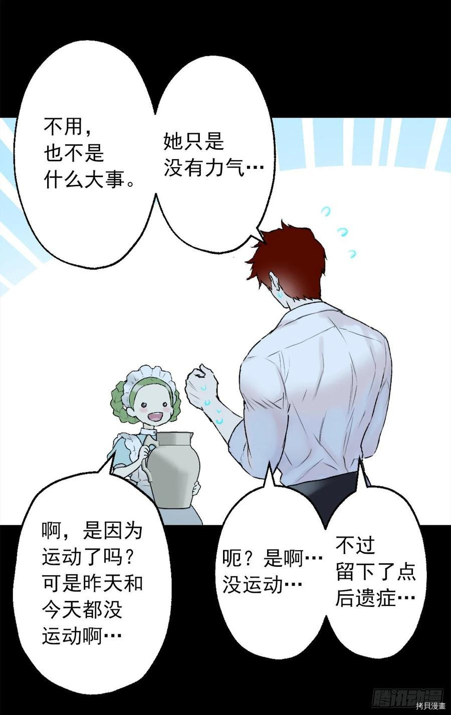 爵世恋人[拷贝漫画]韩漫全集-第412话无删减无遮挡章节图片 
