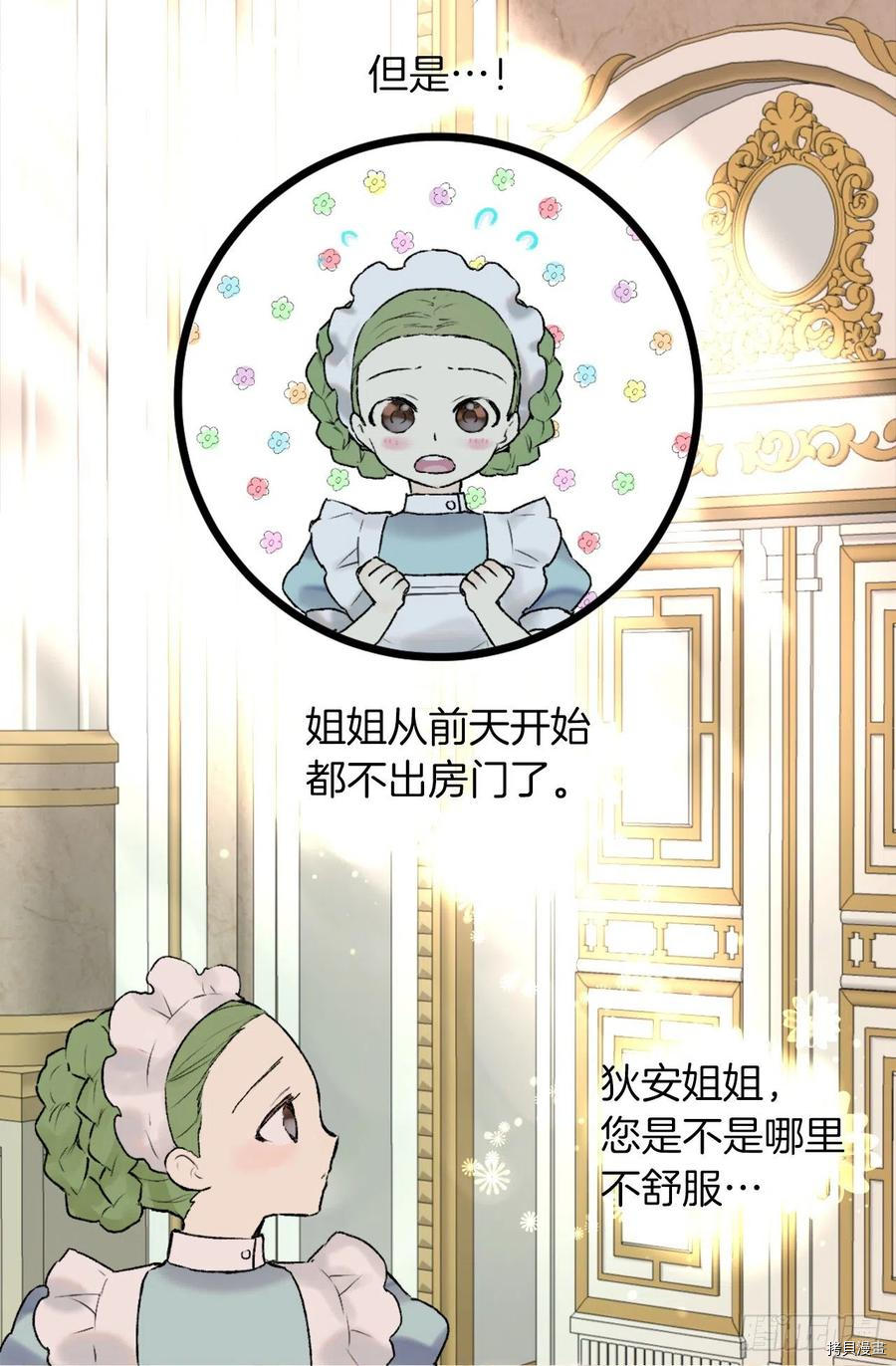 爵世恋人[拷贝漫画]韩漫全集-第413话无删减无遮挡章节图片 