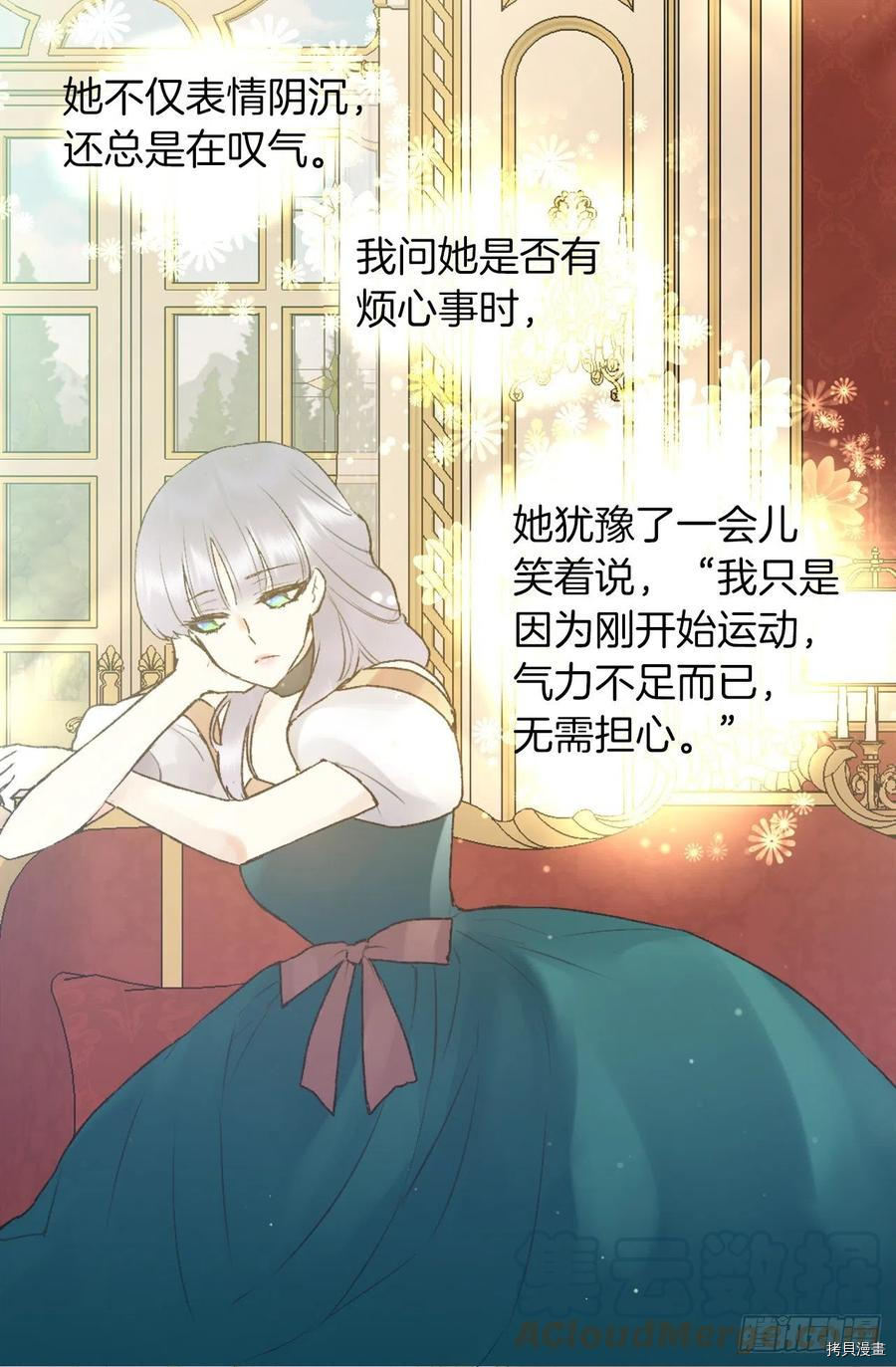 爵世恋人[拷贝漫画]韩漫全集-第413话无删减无遮挡章节图片 