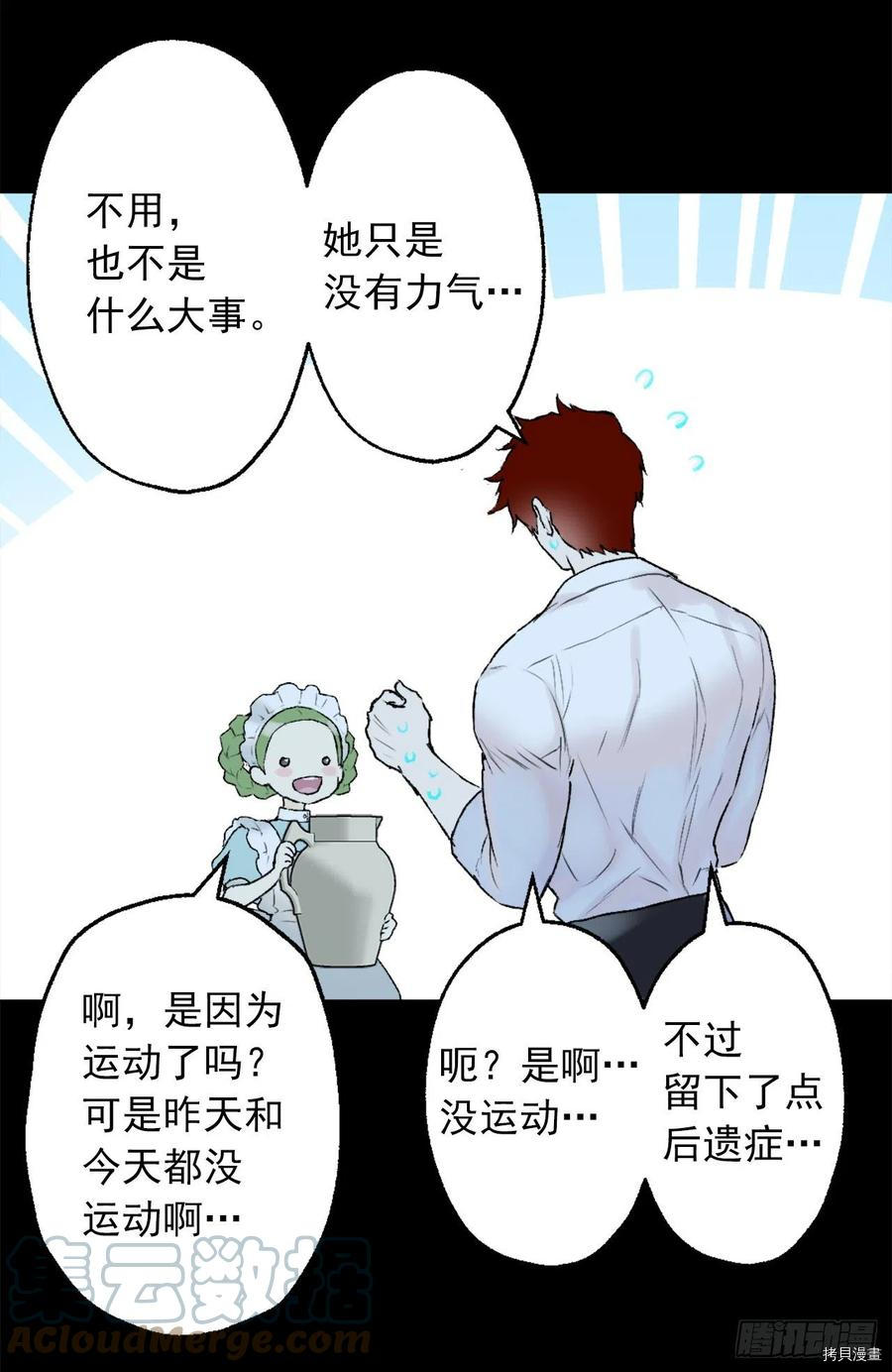 爵世恋人[拷贝漫画]韩漫全集-第413话无删减无遮挡章节图片 