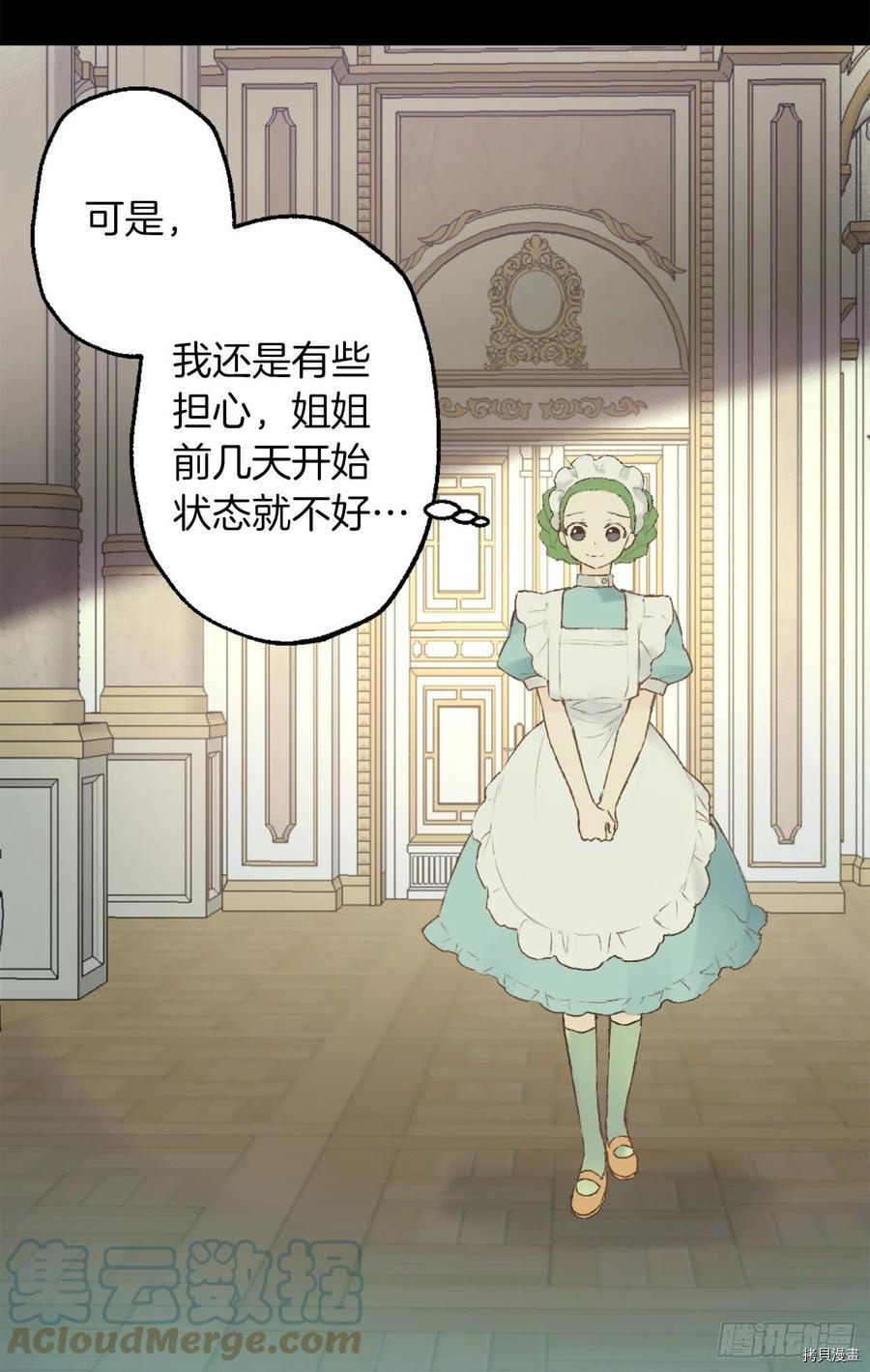 爵世恋人[拷贝漫画]韩漫全集-第413话无删减无遮挡章节图片 