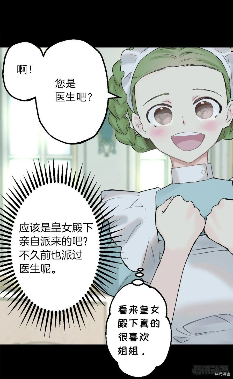 爵世恋人[拷贝漫画]韩漫全集-第413话无删减无遮挡章节图片 