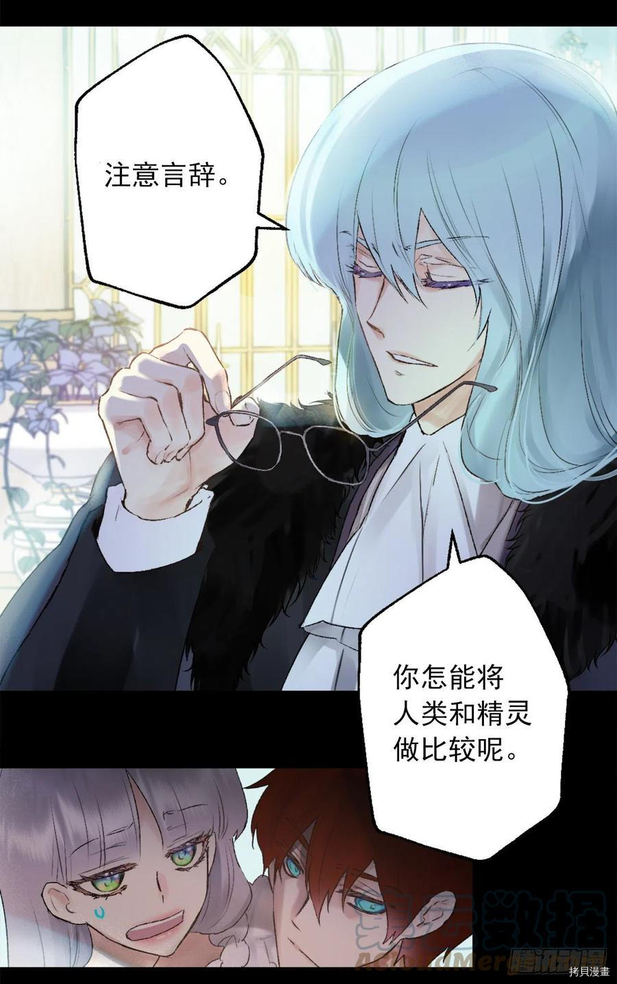 爵世恋人[拷贝漫画]韩漫全集-第413话无删减无遮挡章节图片 