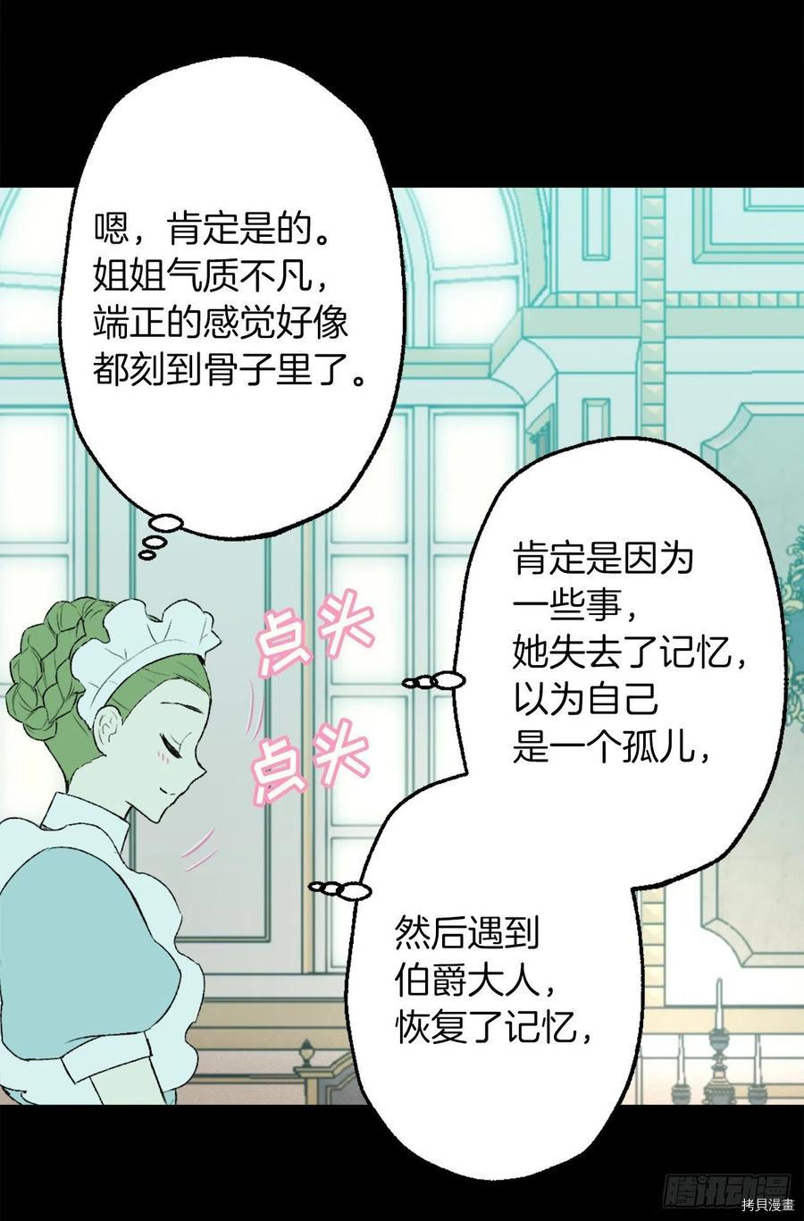 爵世恋人[拷贝漫画]韩漫全集-第414话无删减无遮挡章节图片 