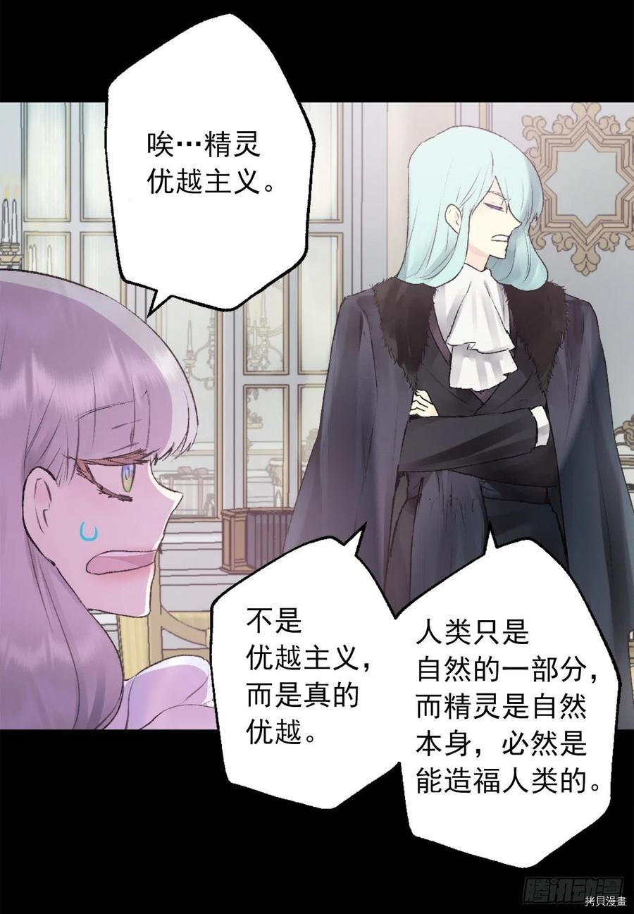 爵世恋人[拷贝漫画]韩漫全集-第414话无删减无遮挡章节图片 