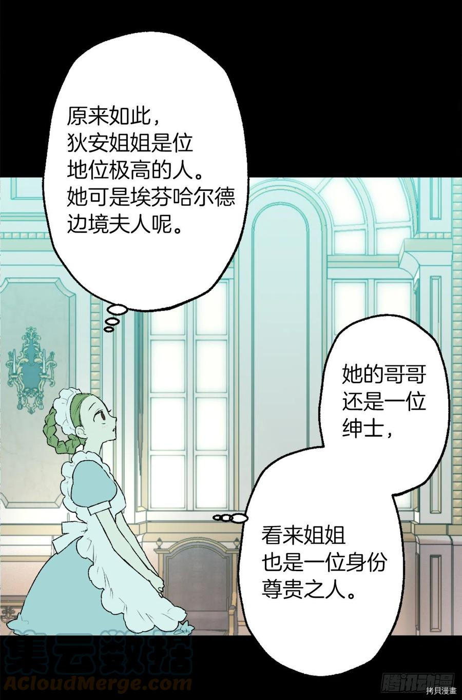 爵世恋人[拷贝漫画]韩漫全集-第414话无删减无遮挡章节图片 