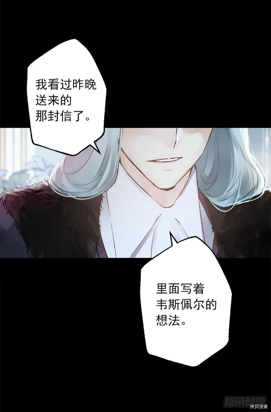 爵世恋人[拷贝漫画]韩漫全集-第414话无删减无遮挡章节图片 
