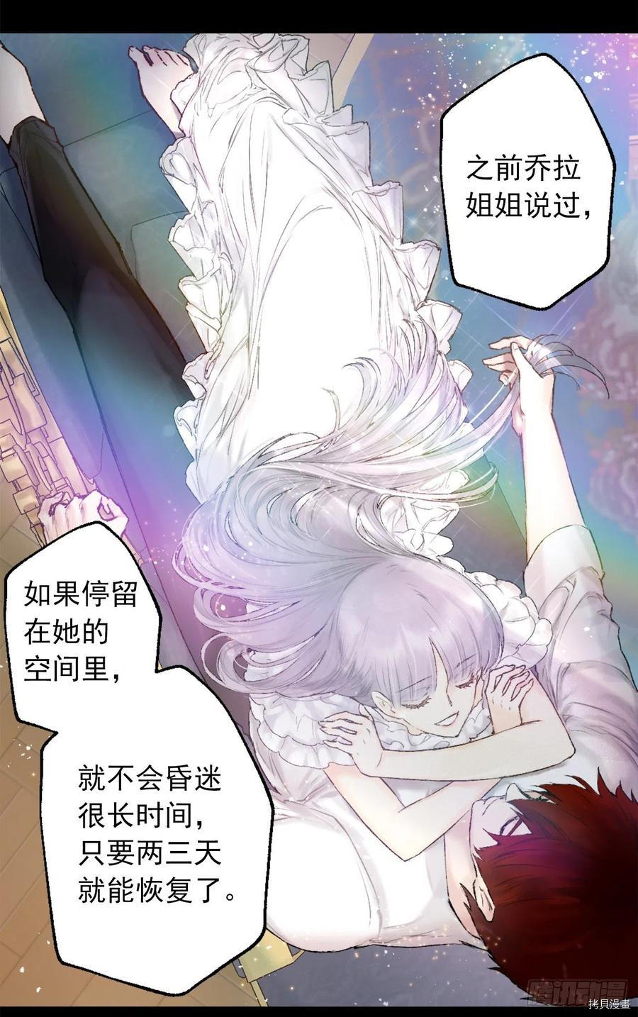 爵世恋人[拷贝漫画]韩漫全集-第414话无删减无遮挡章节图片 