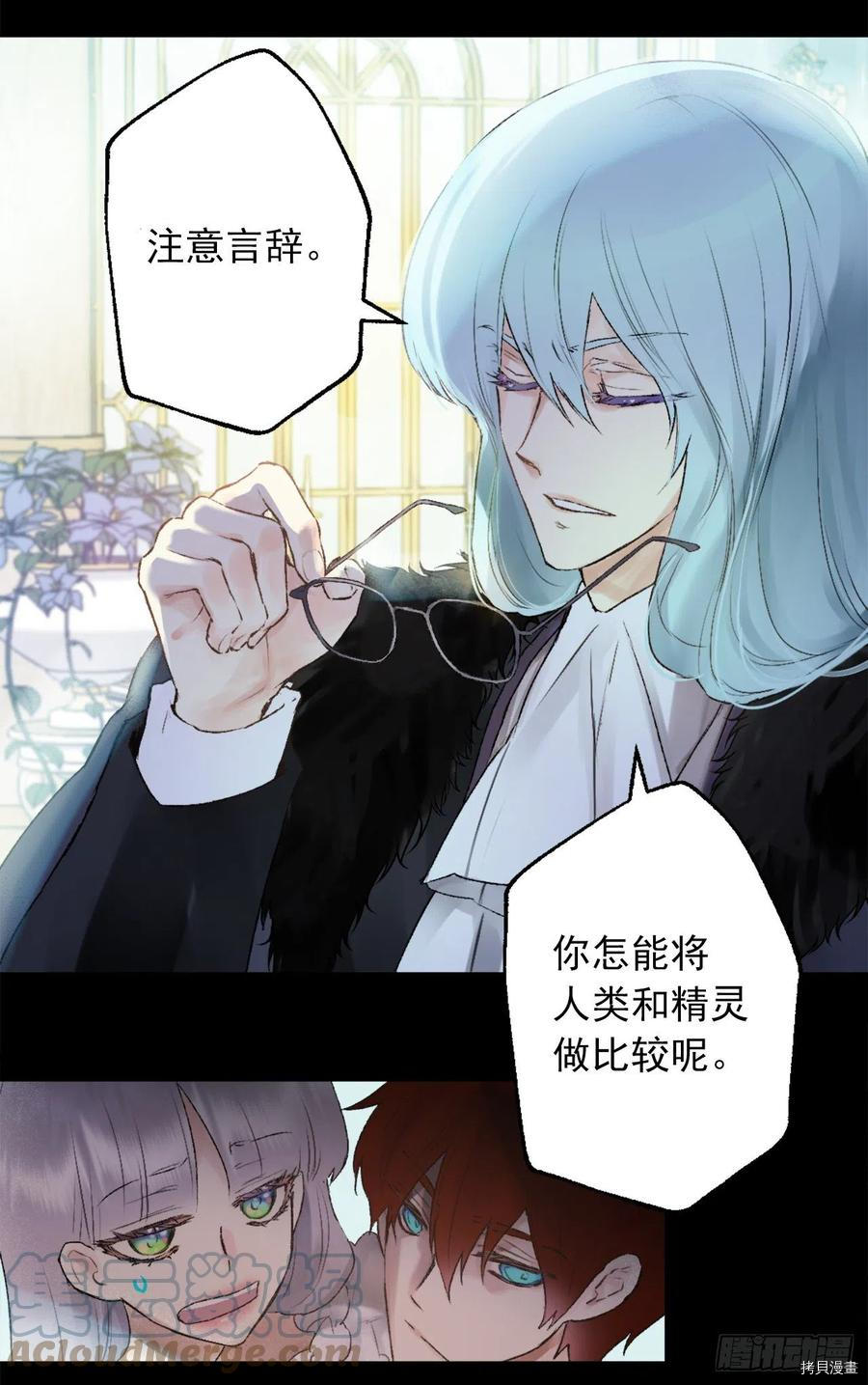 爵世恋人[拷贝漫画]韩漫全集-第414话无删减无遮挡章节图片 