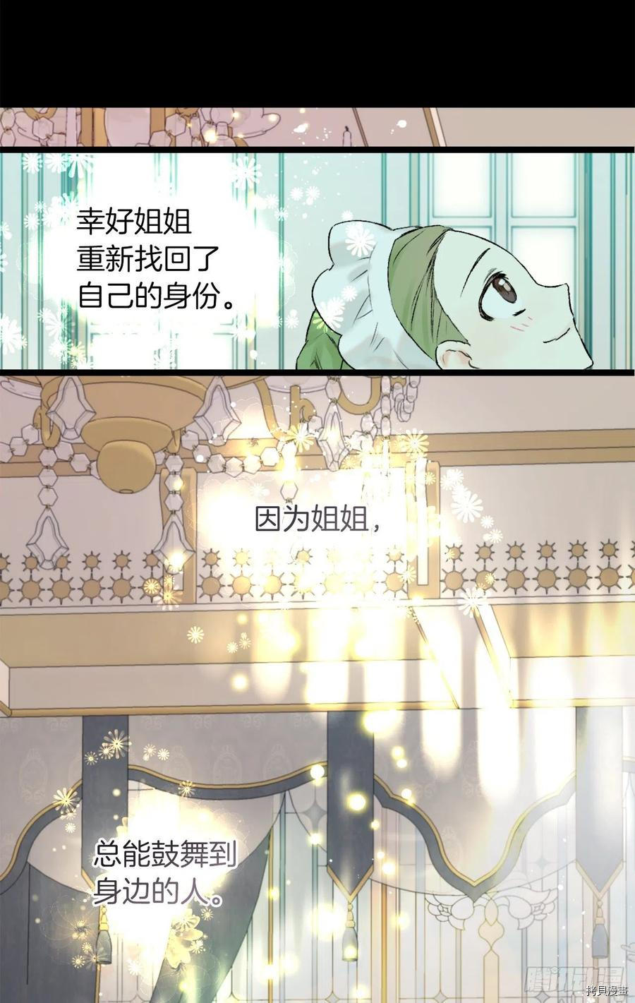 爵世恋人[拷贝漫画]韩漫全集-第414话无删减无遮挡章节图片 