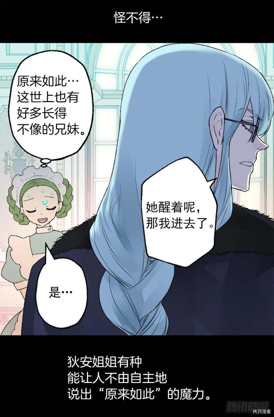 爵世恋人[拷贝漫画]韩漫全集-第414话无删减无遮挡章节图片 