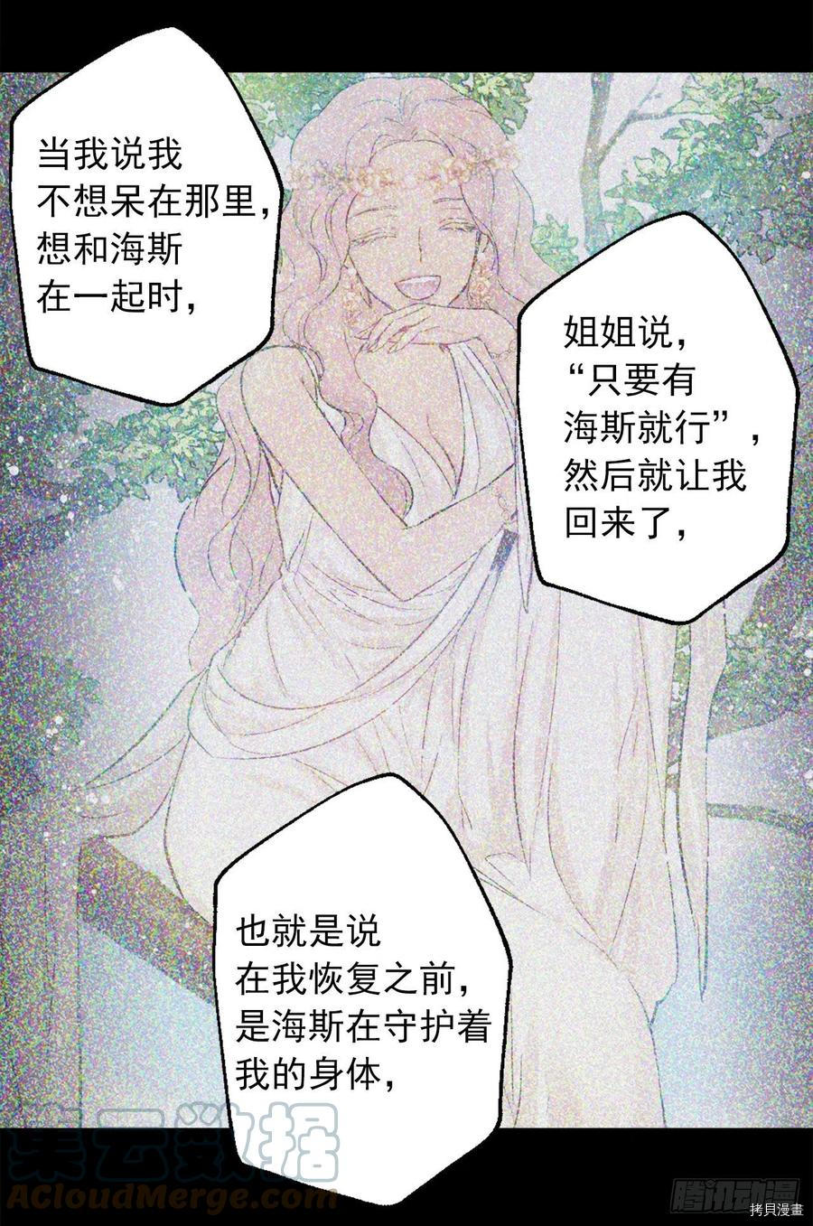 爵世恋人[拷贝漫画]韩漫全集-第414话无删减无遮挡章节图片 