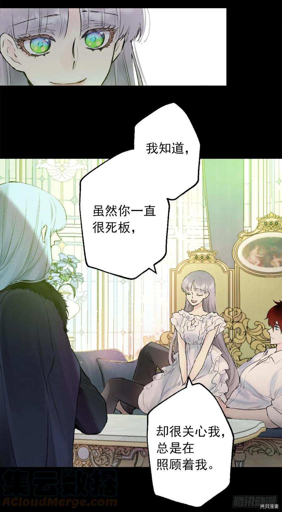 爵世恋人[拷贝漫画]韩漫全集-第414话无删减无遮挡章节图片 