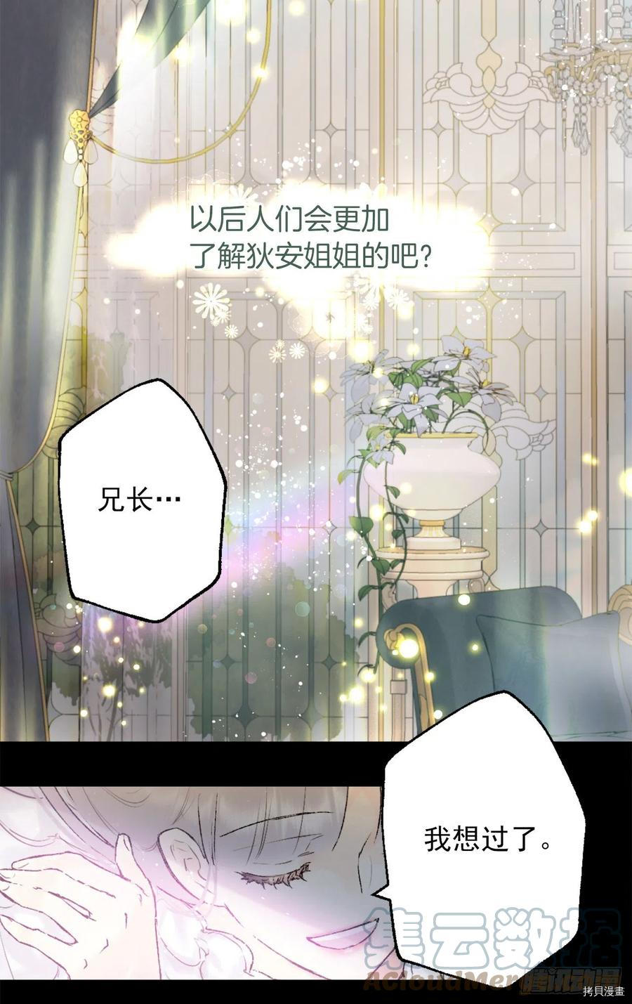 爵世恋人[拷贝漫画]韩漫全集-第414话无删减无遮挡章节图片 
