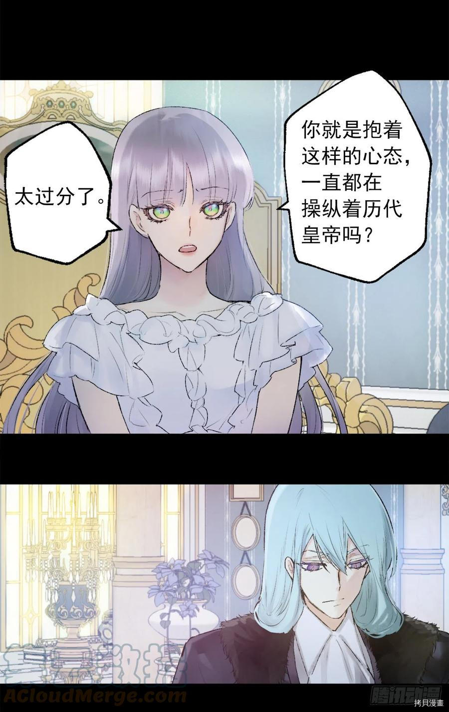 爵世恋人[拷贝漫画]韩漫全集-第414话无删减无遮挡章节图片 