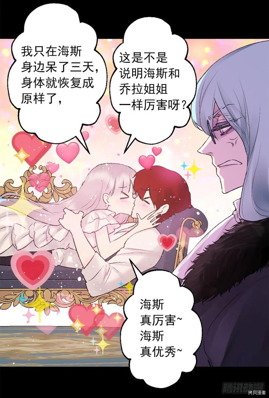 爵世恋人[拷贝漫画]韩漫全集-第414话无删减无遮挡章节图片 