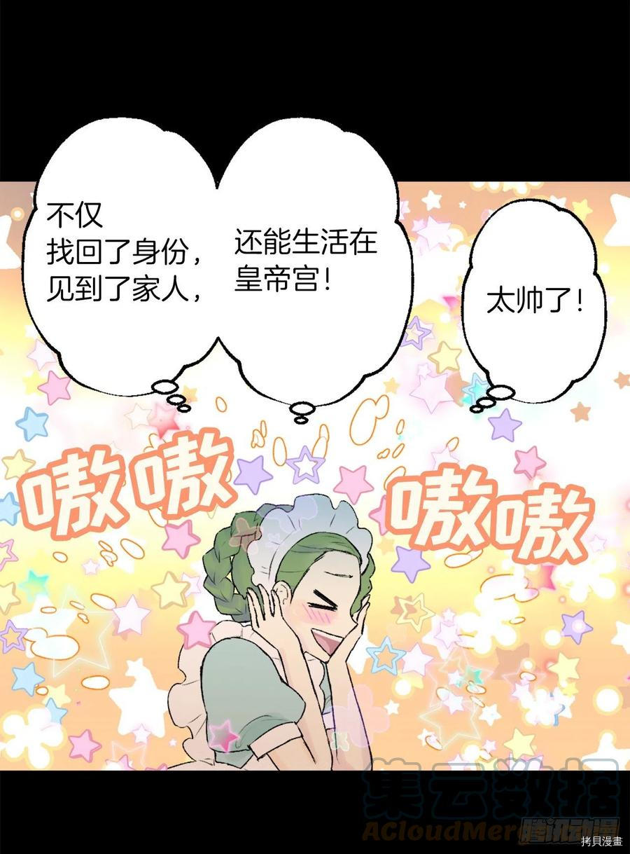 爵世恋人[拷贝漫画]韩漫全集-第414话无删减无遮挡章节图片 