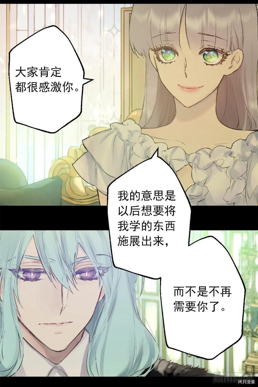 爵世恋人[拷贝漫画]韩漫全集-第414话无删减无遮挡章节图片 