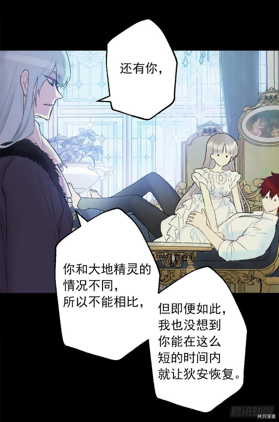 爵世恋人[拷贝漫画]韩漫全集-第414话无删减无遮挡章节图片 