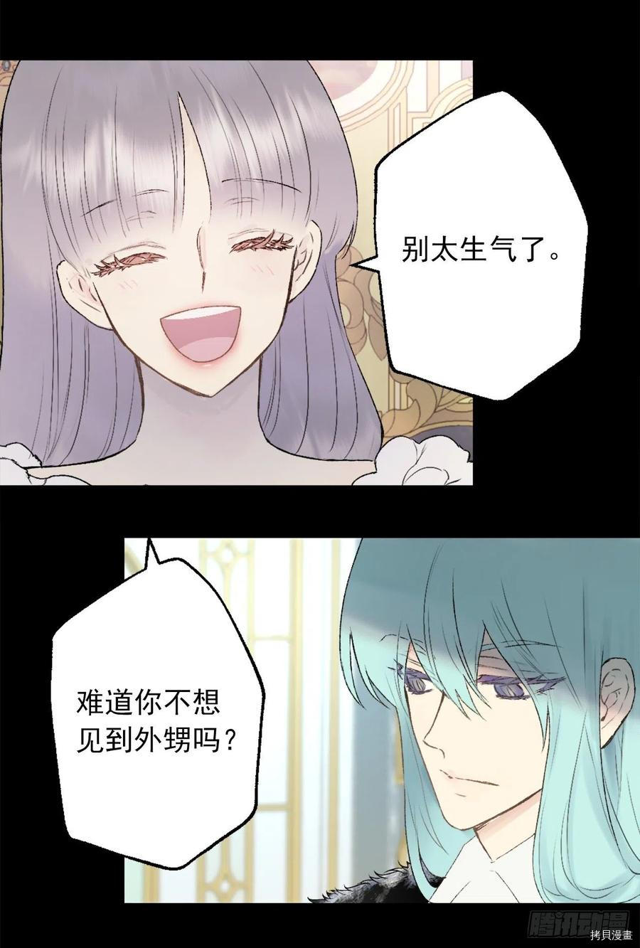 爵世恋人[拷贝漫画]韩漫全集-第414话无删减无遮挡章节图片 