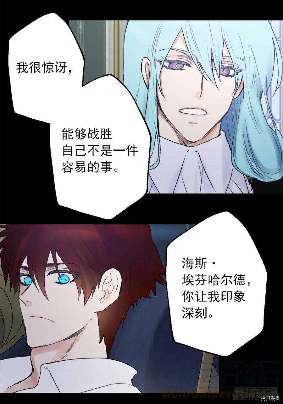 爵世恋人[拷贝漫画]韩漫全集-第414话无删减无遮挡章节图片 