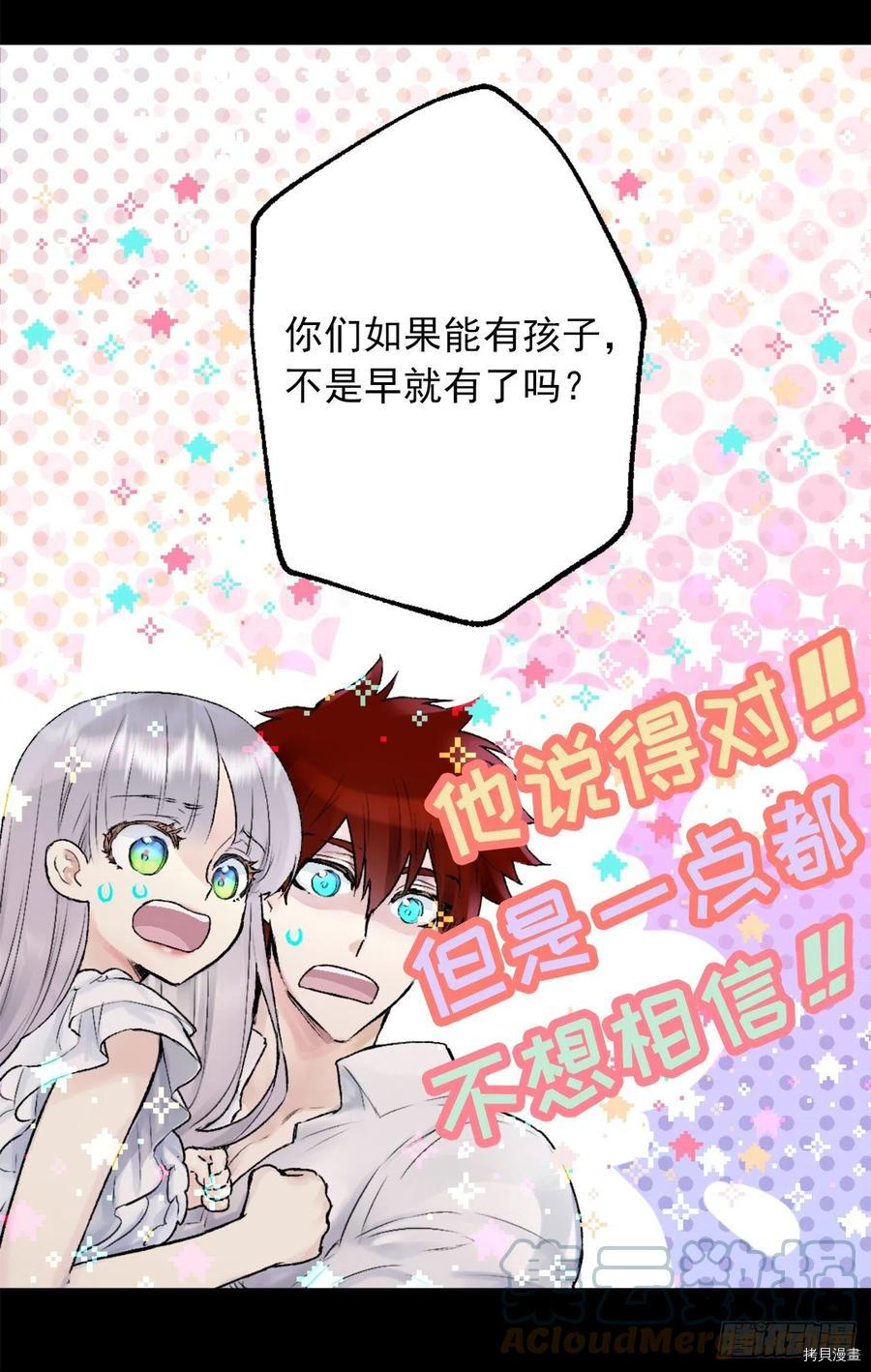 爵世恋人[拷贝漫画]韩漫全集-第414话无删减无遮挡章节图片 