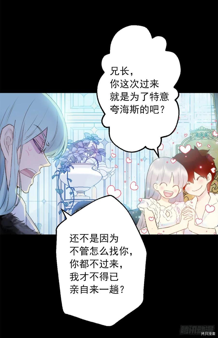 爵世恋人[拷贝漫画]韩漫全集-第414话无删减无遮挡章节图片 