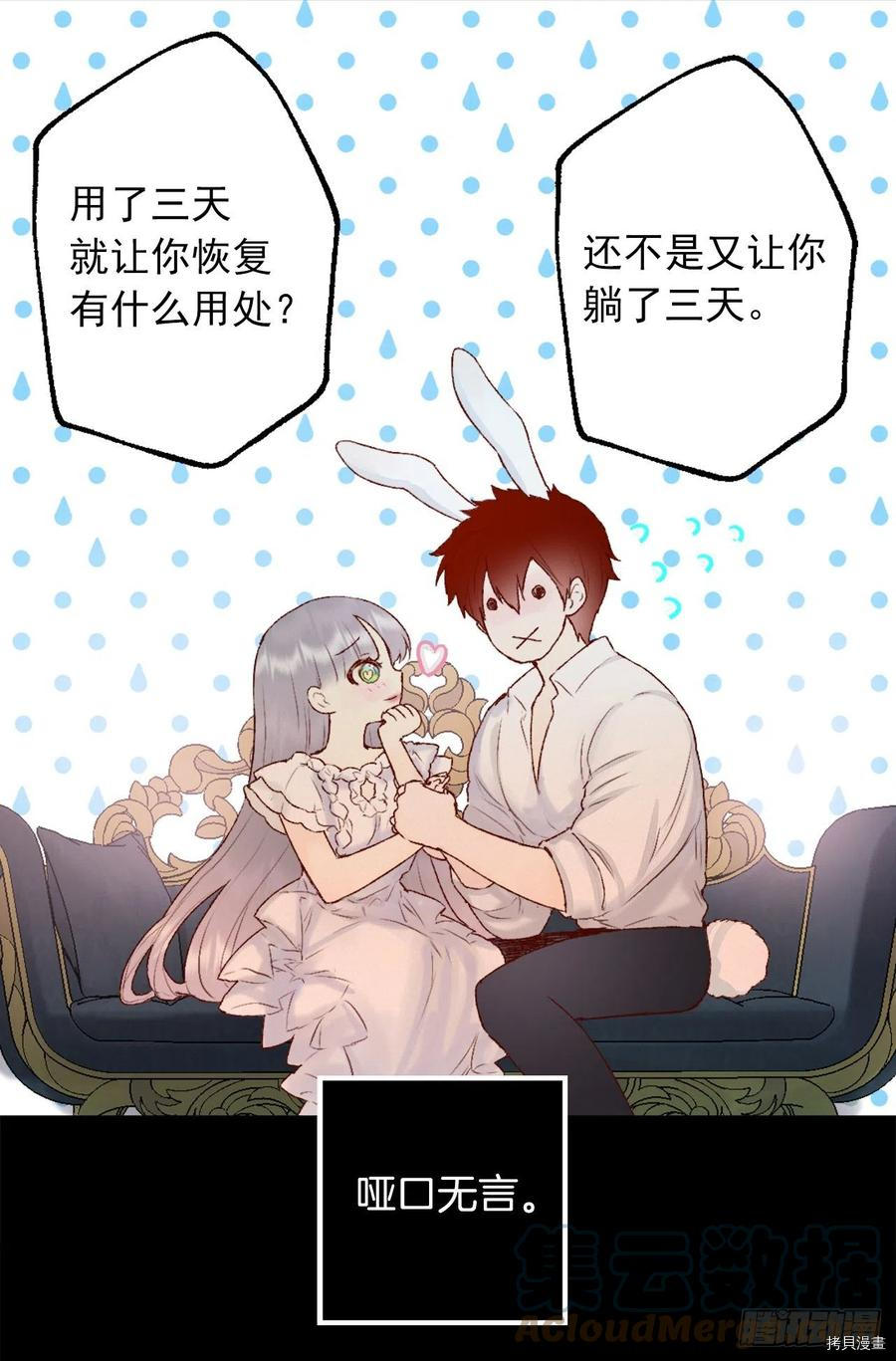 爵世恋人[拷贝漫画]韩漫全集-第414话无删减无遮挡章节图片 