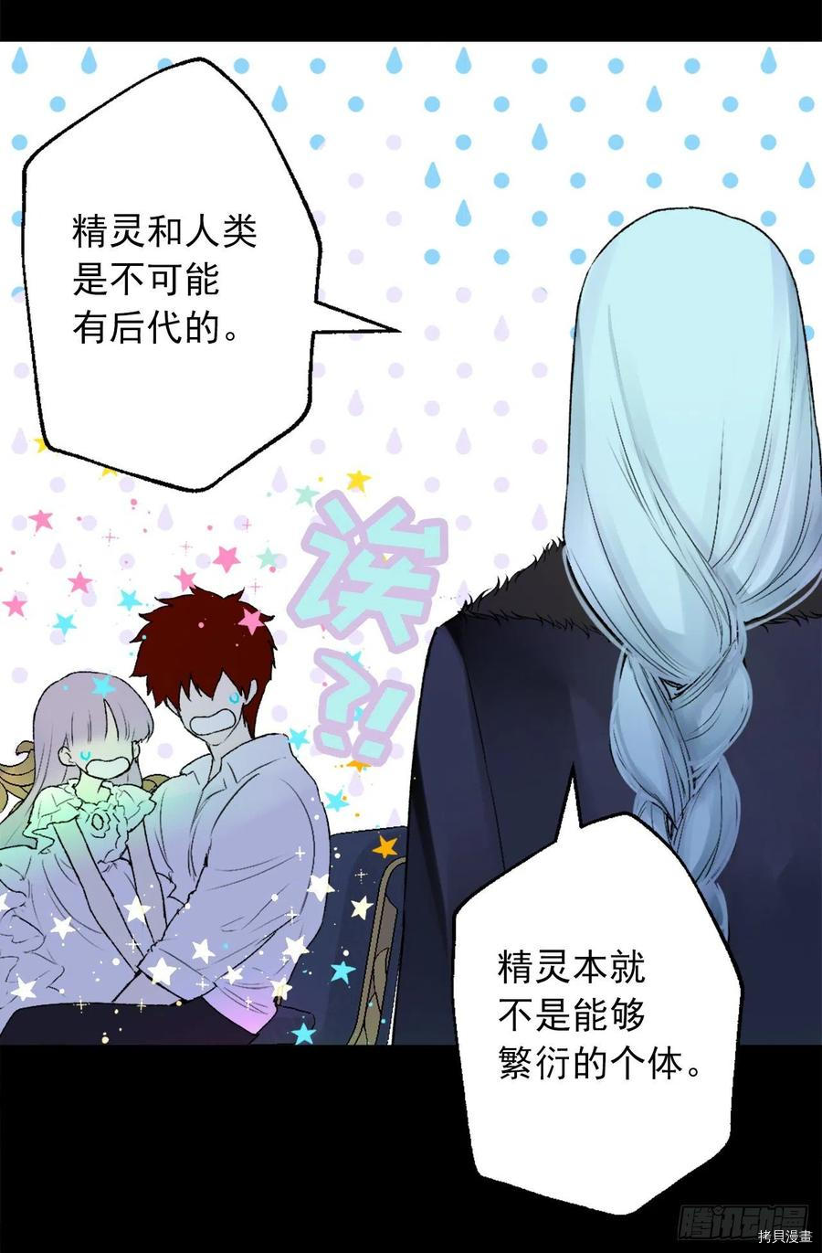 爵世恋人[拷贝漫画]韩漫全集-第414话无删减无遮挡章节图片 