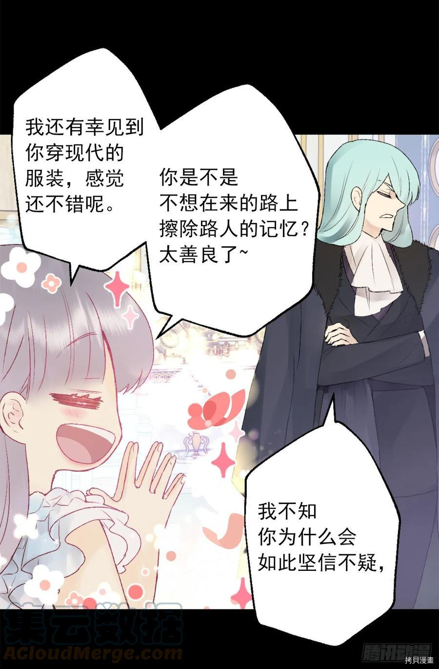 爵世恋人[拷贝漫画]韩漫全集-第414话无删减无遮挡章节图片 