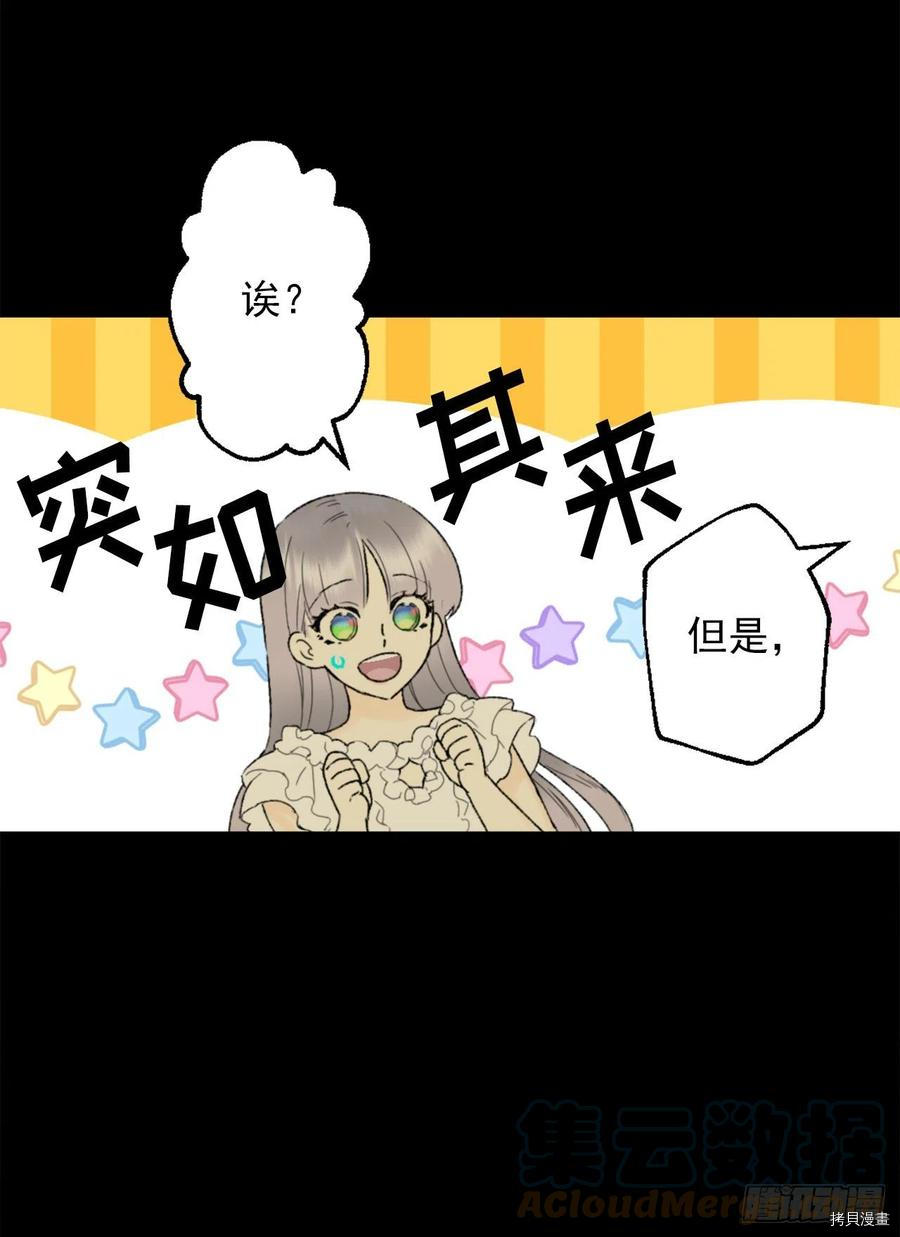 爵世恋人[拷贝漫画]韩漫全集-第415话无删减无遮挡章节图片 