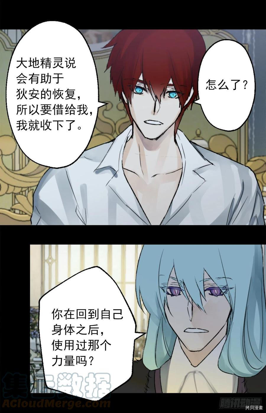 爵世恋人[拷贝漫画]韩漫全集-第415话无删减无遮挡章节图片 