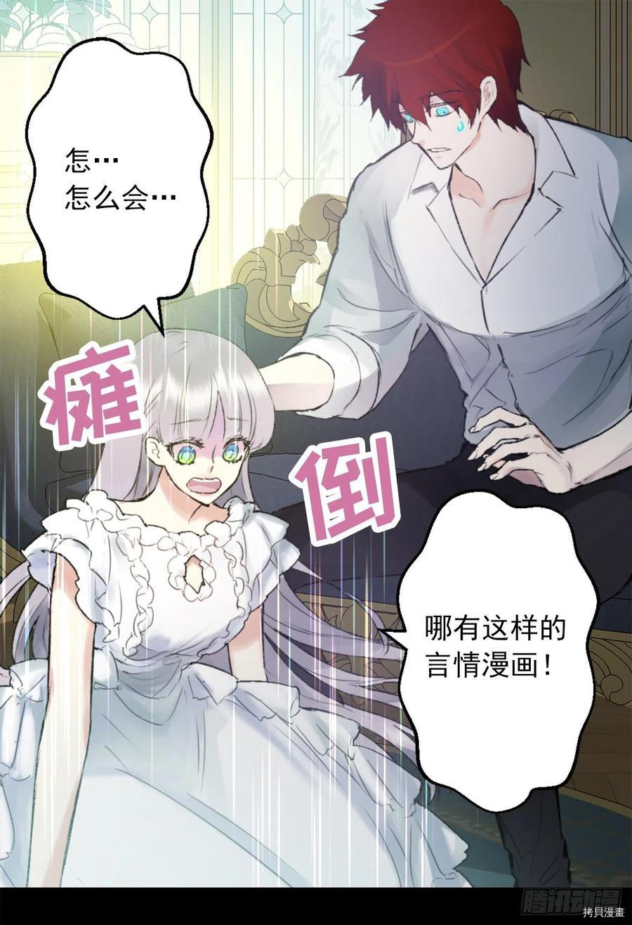 爵世恋人[拷贝漫画]韩漫全集-第415话无删减无遮挡章节图片 