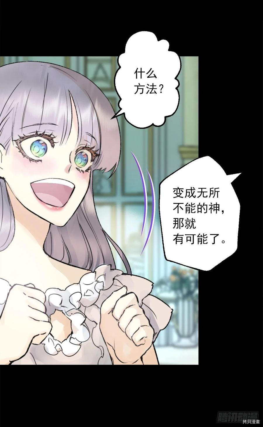 爵世恋人[拷贝漫画]韩漫全集-第415话无删减无遮挡章节图片 