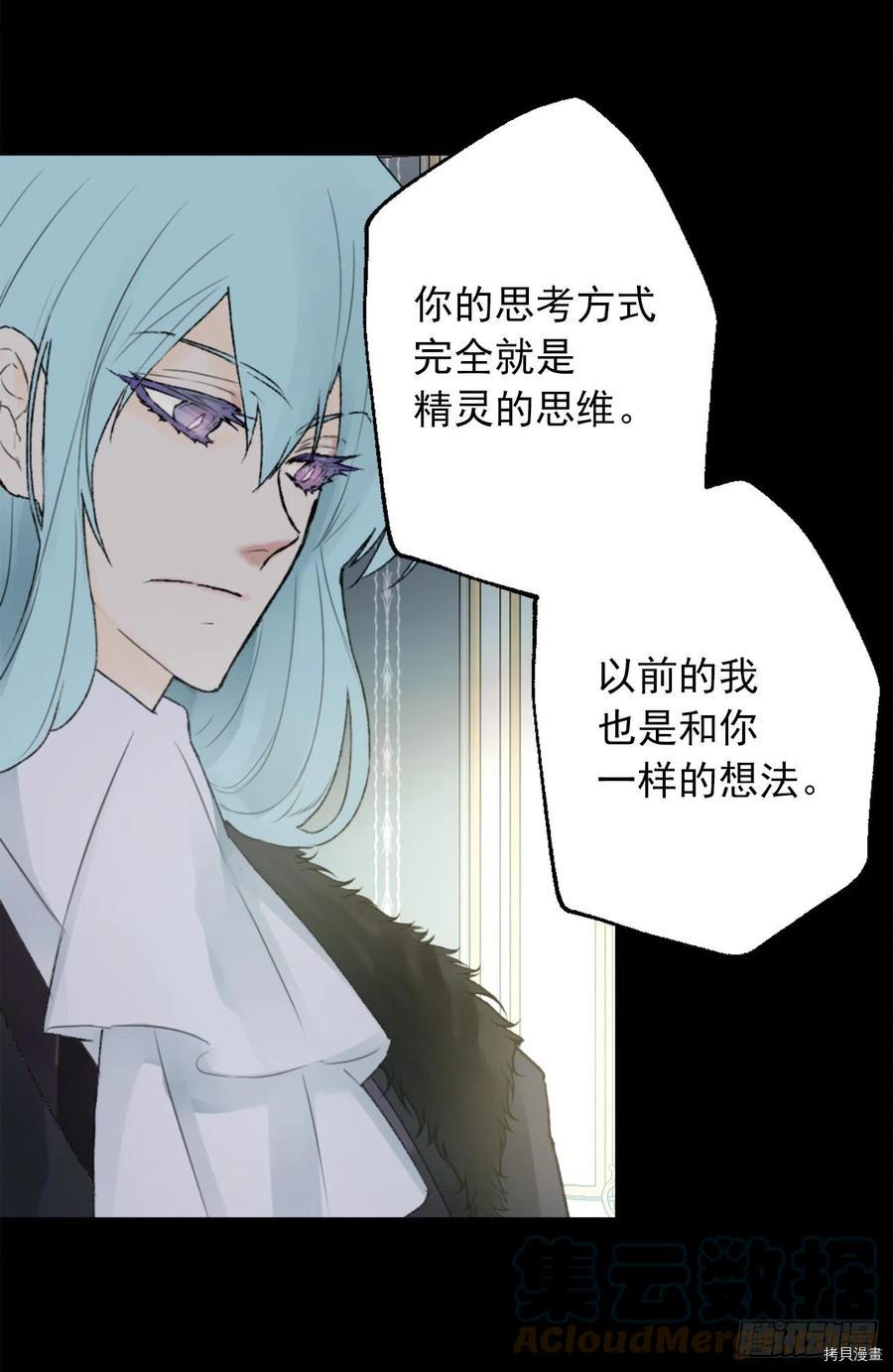 爵世恋人[拷贝漫画]韩漫全集-第415话无删减无遮挡章节图片 