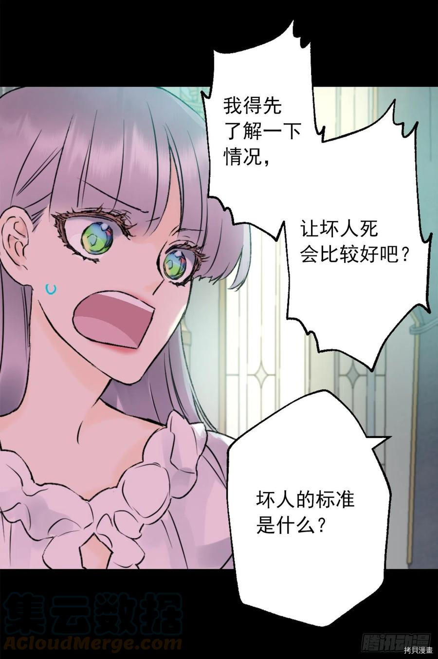 爵世恋人[拷贝漫画]韩漫全集-第415话无删减无遮挡章节图片 
