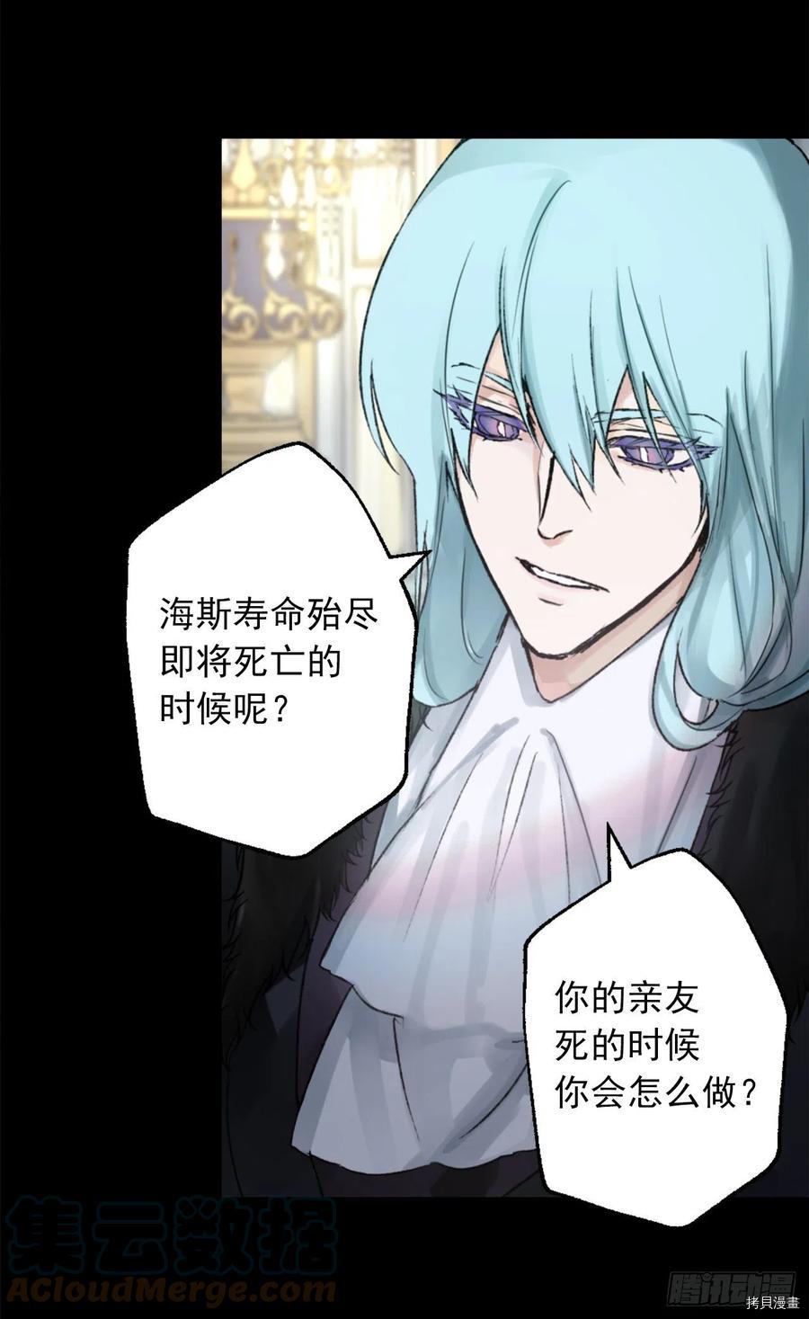 爵世恋人[拷贝漫画]韩漫全集-第416话无删减无遮挡章节图片 