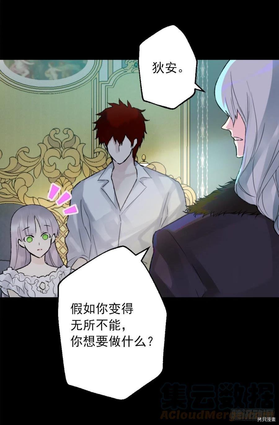 爵世恋人[拷贝漫画]韩漫全集-第416话无删减无遮挡章节图片 