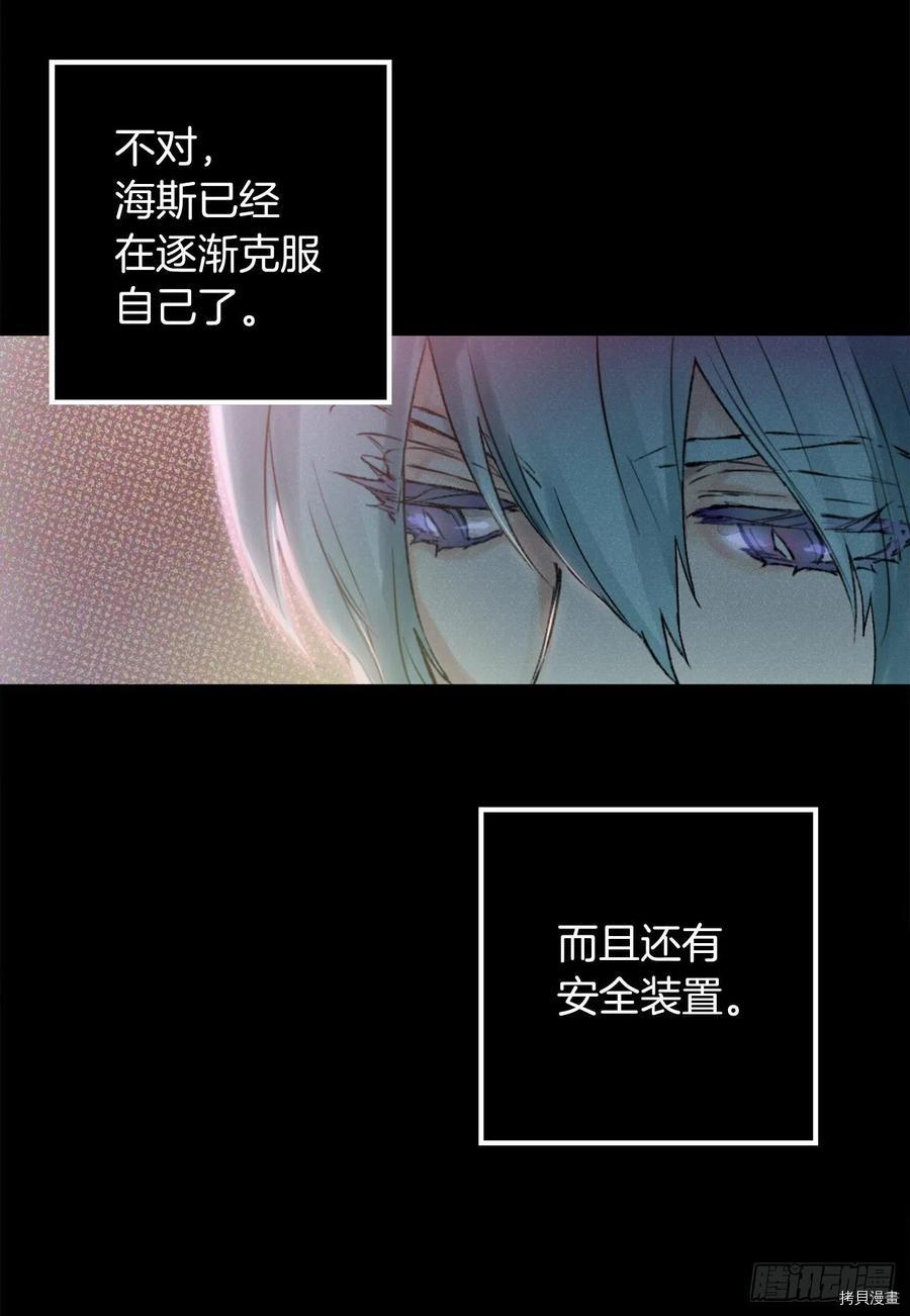 爵世恋人[拷贝漫画]韩漫全集-第416话无删减无遮挡章节图片 