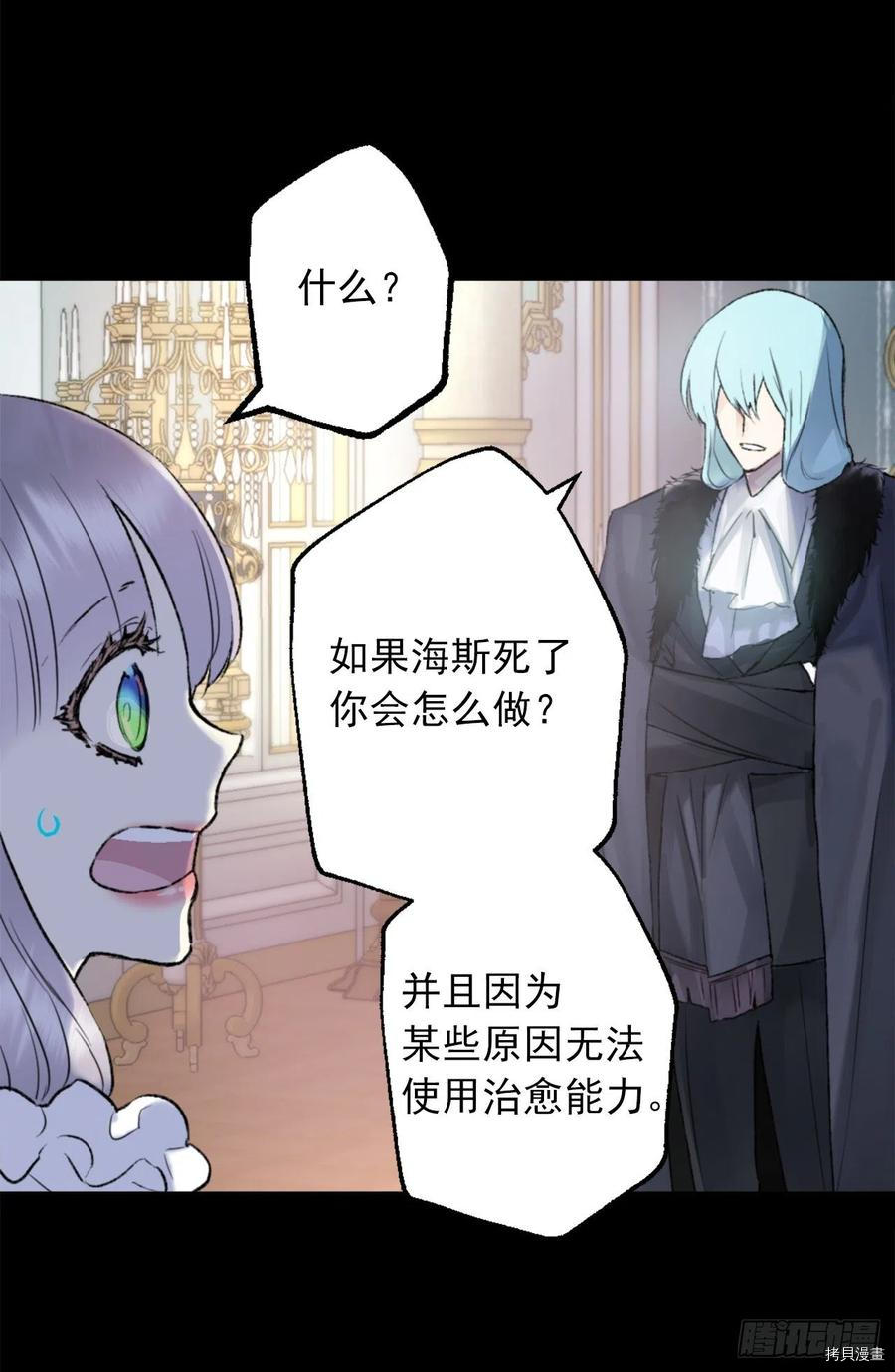 爵世恋人[拷贝漫画]韩漫全集-第416话无删减无遮挡章节图片 