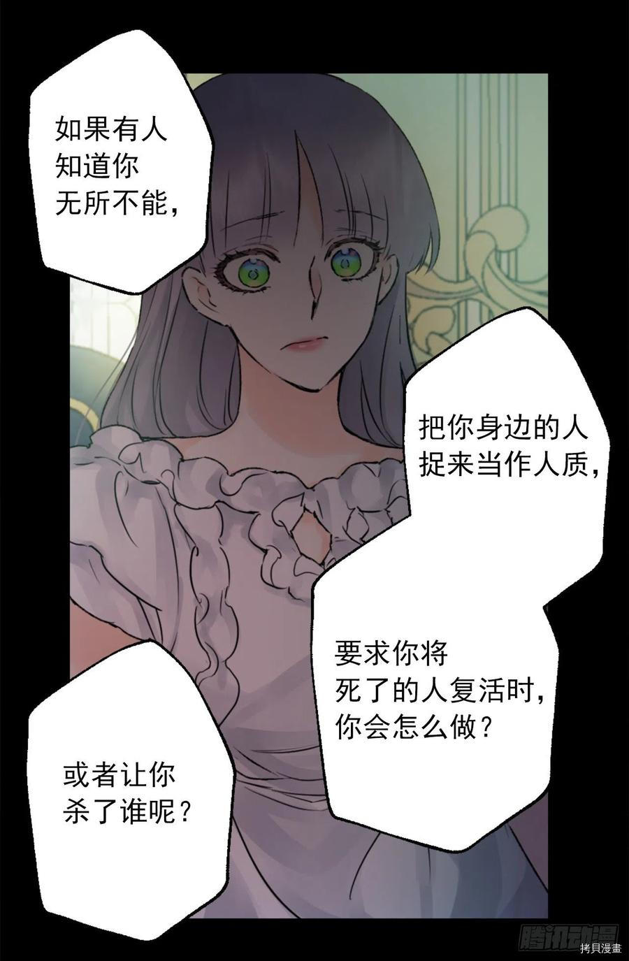 爵世恋人[拷贝漫画]韩漫全集-第416话无删减无遮挡章节图片 