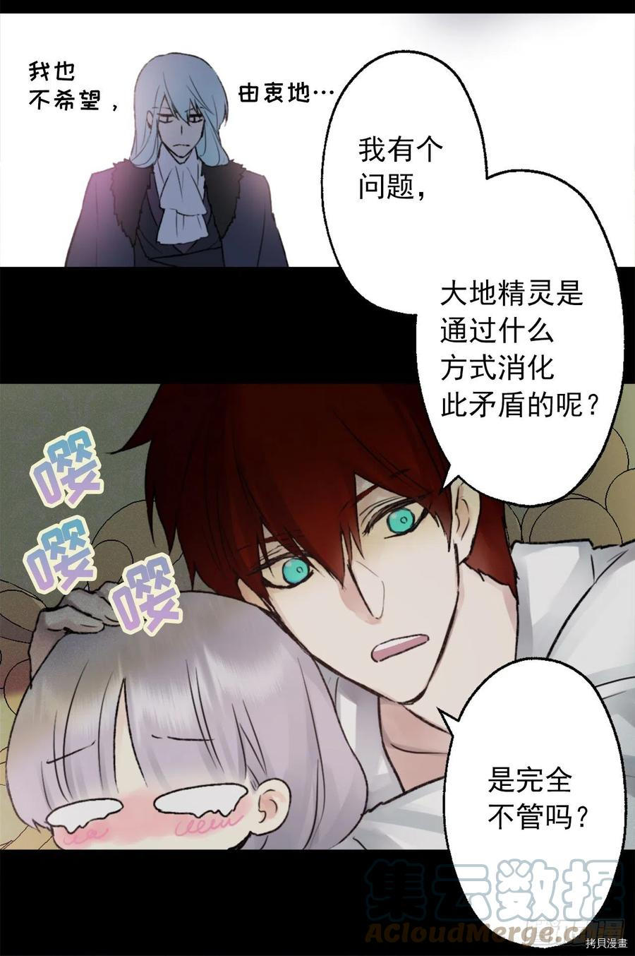 爵世恋人[拷贝漫画]韩漫全集-第416话无删减无遮挡章节图片 