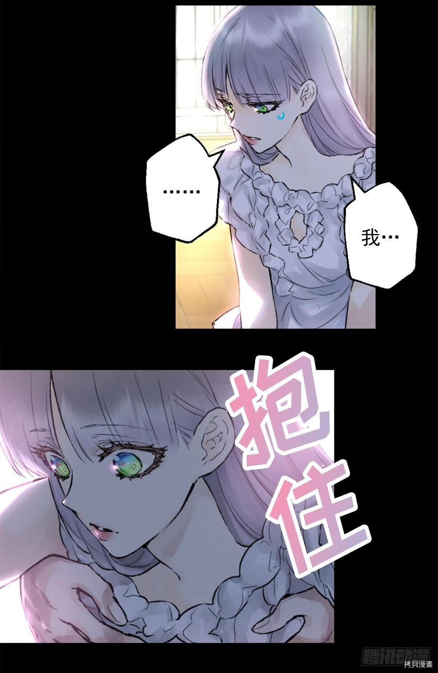 爵世恋人[拷贝漫画]韩漫全集-第416话无删减无遮挡章节图片 