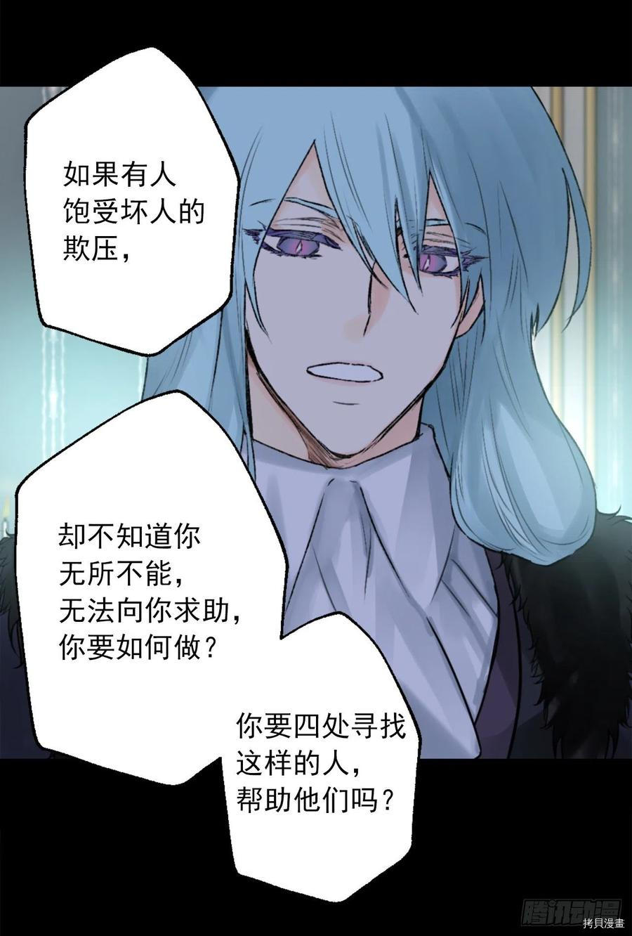 爵世恋人[拷贝漫画]韩漫全集-第416话无删减无遮挡章节图片 